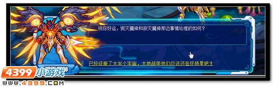 赛尔号魔界的进军
