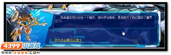 赛尔号魔界的进军