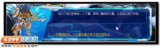 赛尔号魔界的进军