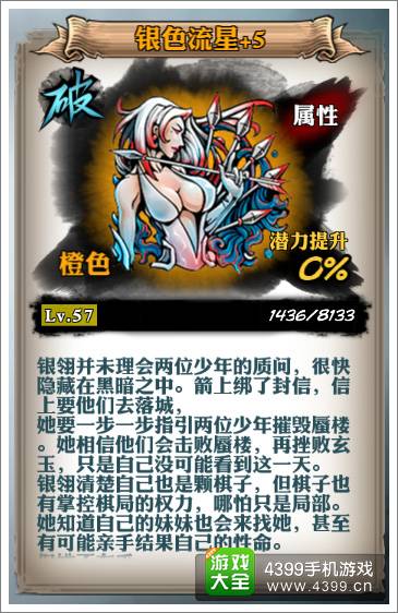 影之刃心法系统揭晓 再见装备壕