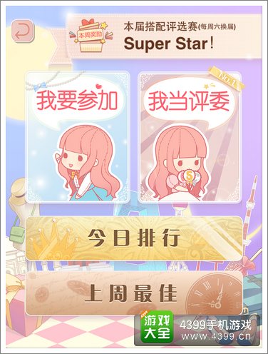 暖暖环游世界简介