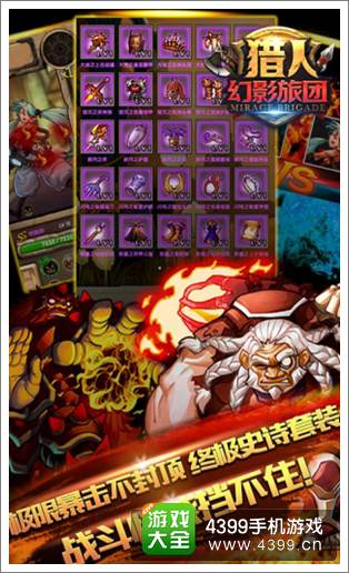 全职猎人幻影旅团装备介绍
