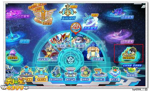 奥拉星基因突破区在哪