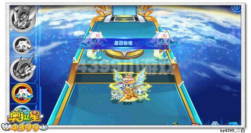 奥拉星基因突破区在哪 怎么去