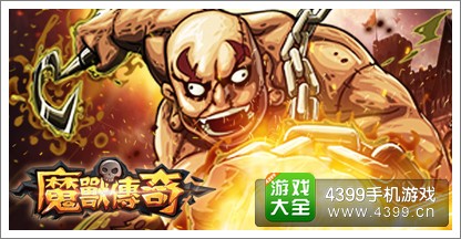 魔兽传奇