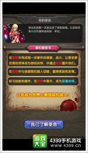 全职猎人幻影旅团副本玩法攻略