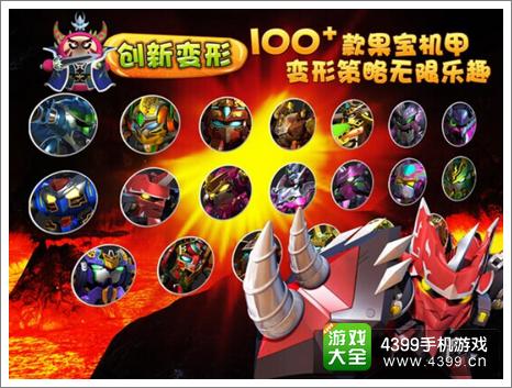 果宝勇士
