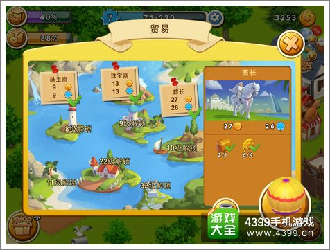 千岛物语热气球怎么交易