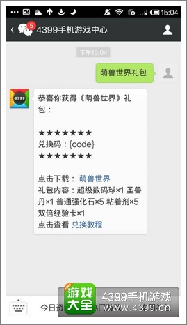 手机截屏