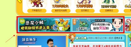 洛克王国活动入口
