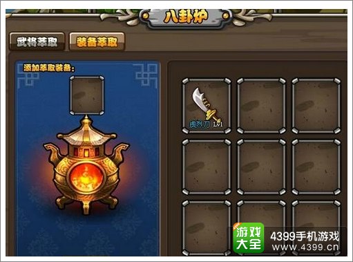塔防三国志武将萃取
