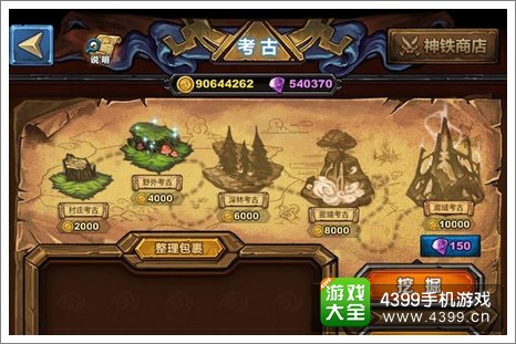 圣火英雄传考古