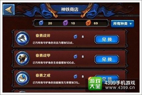 圣火英雄传考古