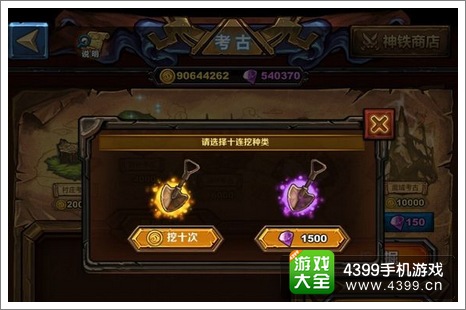 圣火英雄传考古