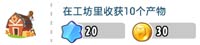 全民农场收获产物