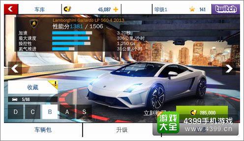 狂野飙车8B兰博基尼盖多拉LP560-4