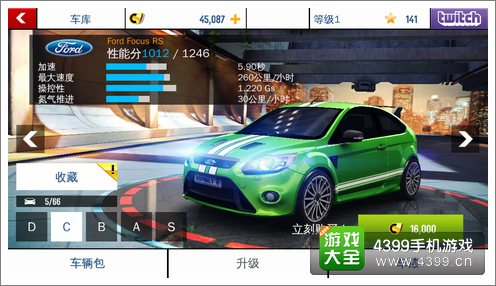 狂野飙车8C车福特福克斯RS