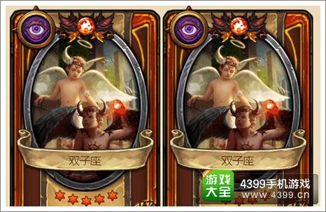 圣火英雄传双子座