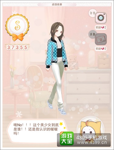 暖暖环游世界攻略