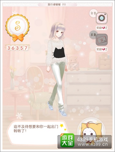 暖暖环游世界攻略