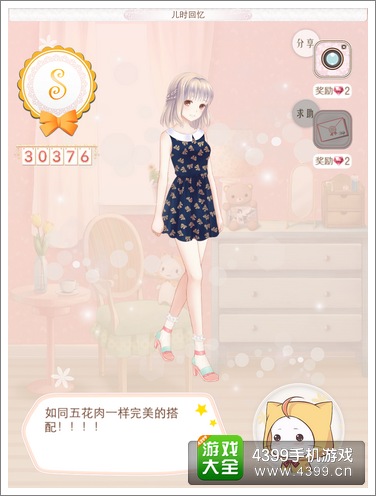 暖暖环游世界攻略