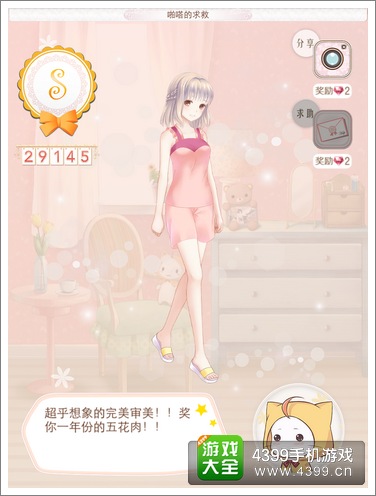 暖暖环游世界攻略