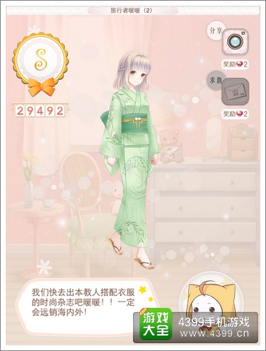 暖暖环游世界攻略
