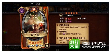 圣火英雄传双子座