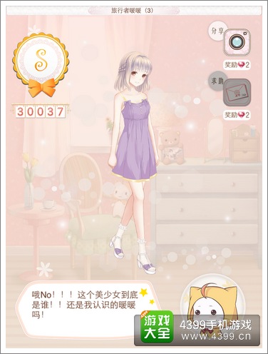 暖暖环游世界S级攻略