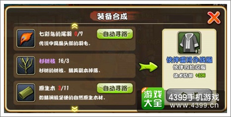 格斗火影合成攻略