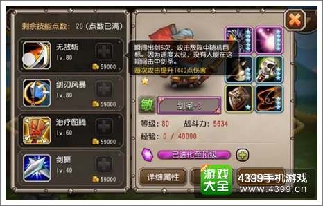 刀塔传奇剑圣技能
