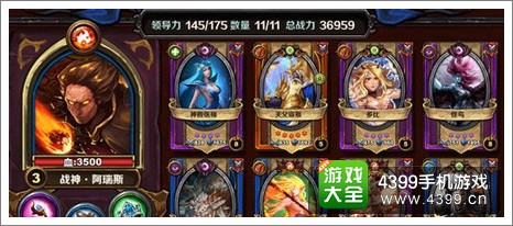 圣火英雄传攻略