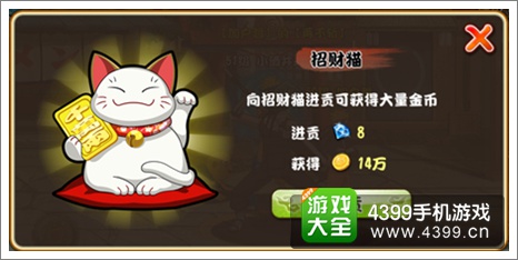 格斗火影游戏币怎么得