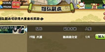 格斗火影社交系统详解 你不是一个人在战斗
