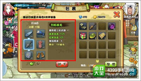 格斗火影装备强化攻略