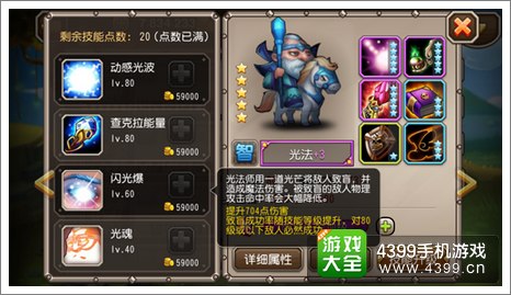 刀塔传奇光法