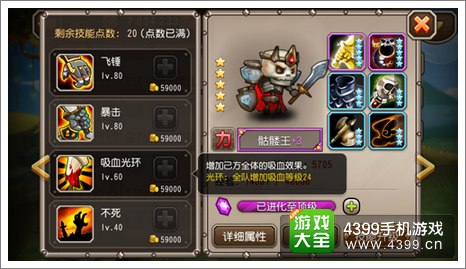 刀塔传奇骷髅王