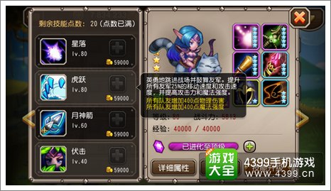刀塔传奇白虎