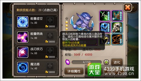 刀塔传奇敌法