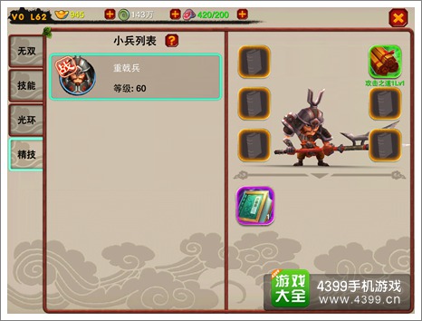 萌将冲冲冲小兵精技
