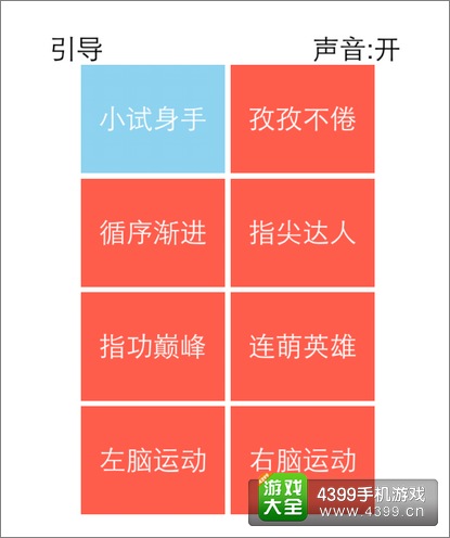 一划到底