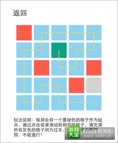 一划到底评测