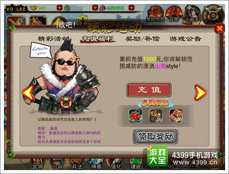 萌将冲冲冲小兵后期搭配