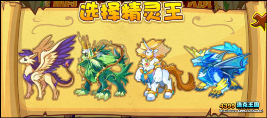 洛克王国精灵王的试炼