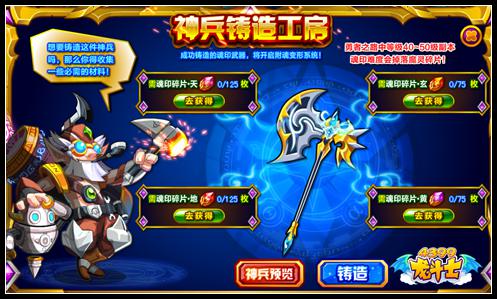 龙斗士魂印武器在哪得 有什么用