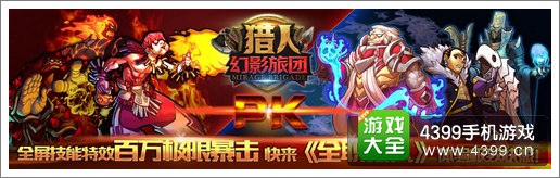 全职猎人幻影旅团开测活动多多