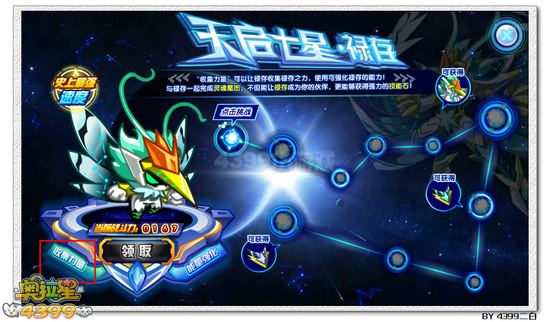 奥拉星禄存在哪 怎么得