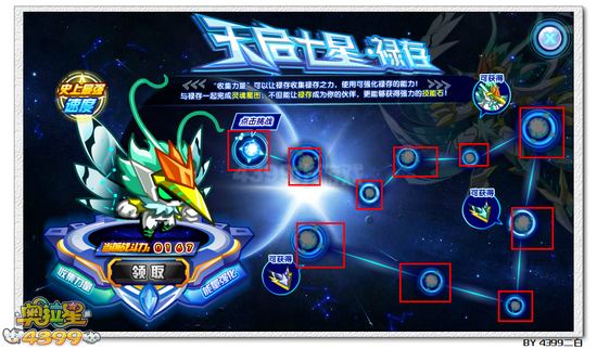 奥拉星禄存在哪 怎么得
