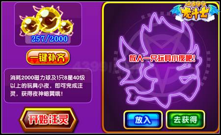 龙斗士夜神诞生 夜神暗翼降临