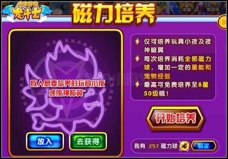 龙斗士夜神诞生 夜神暗翼降临